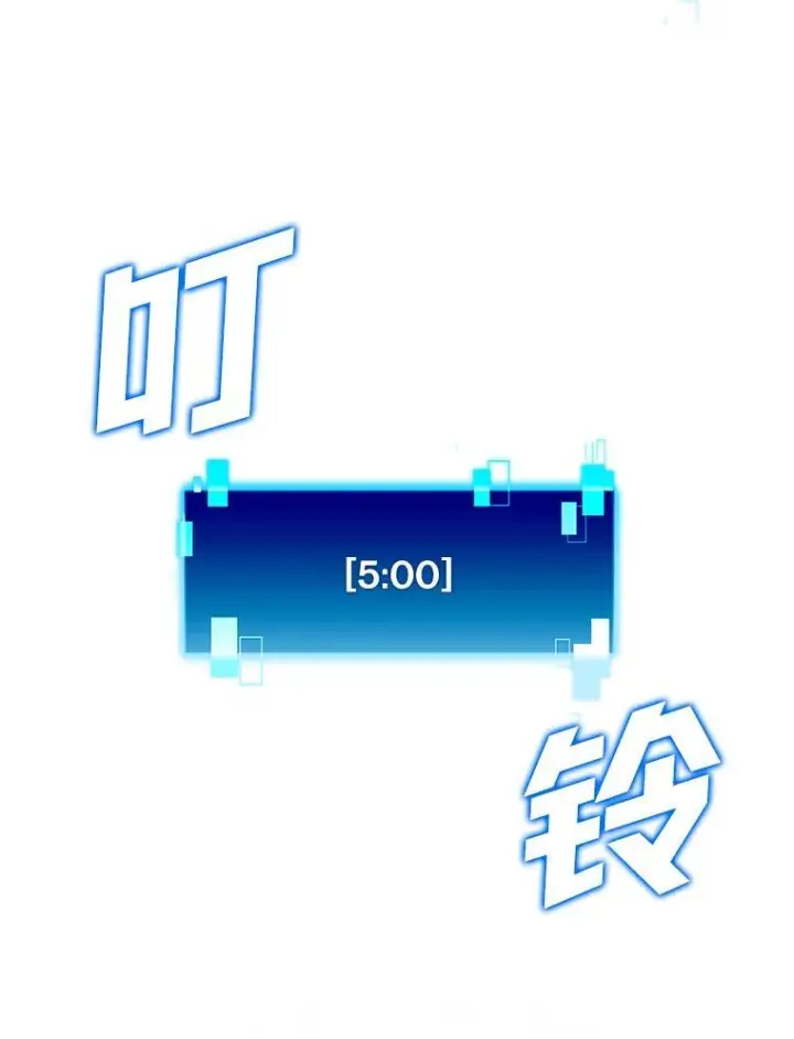 《勇士非也, 魔王是也》2.重生魔王好苦恼图114