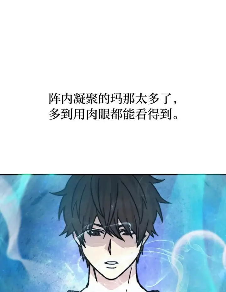 《勇士非也, 魔王是也》2.重生魔王好苦恼图118
