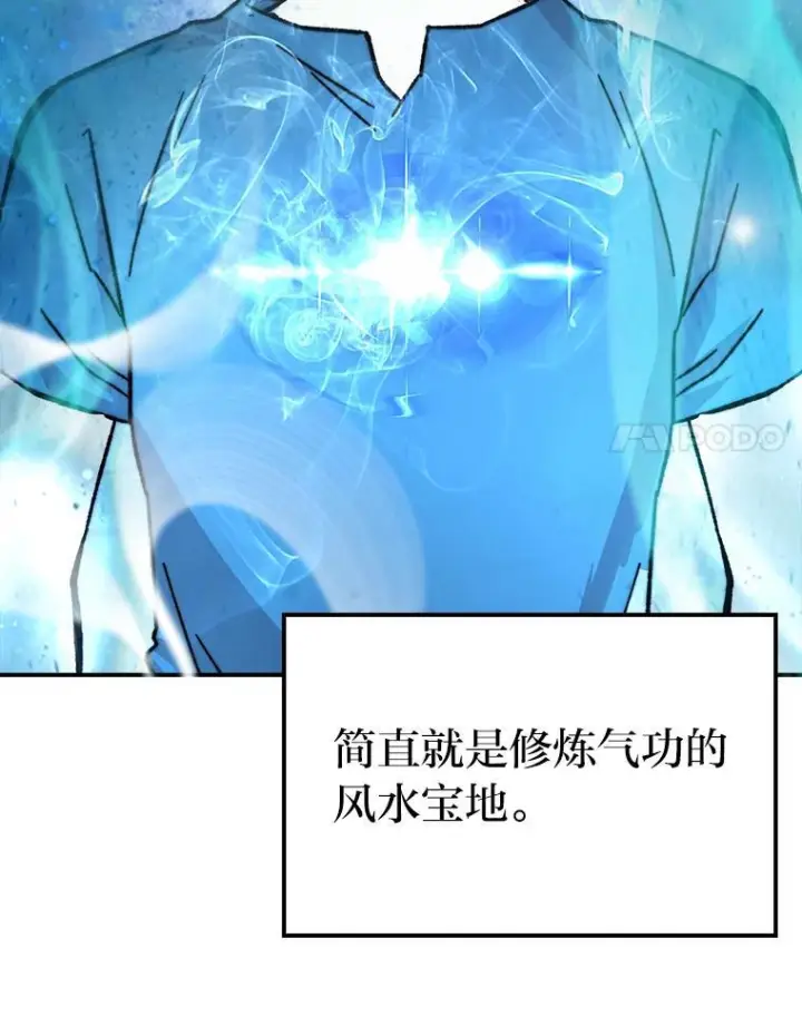 《勇士非也, 魔王是也》2.重生魔王好苦恼图119
