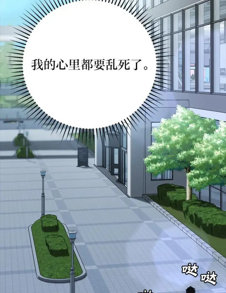《勇士非也, 魔王是也》2.重生魔王好苦恼图12