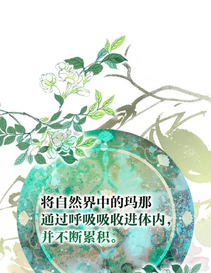 《勇士非也, 魔王是也》2.重生魔王好苦恼图120