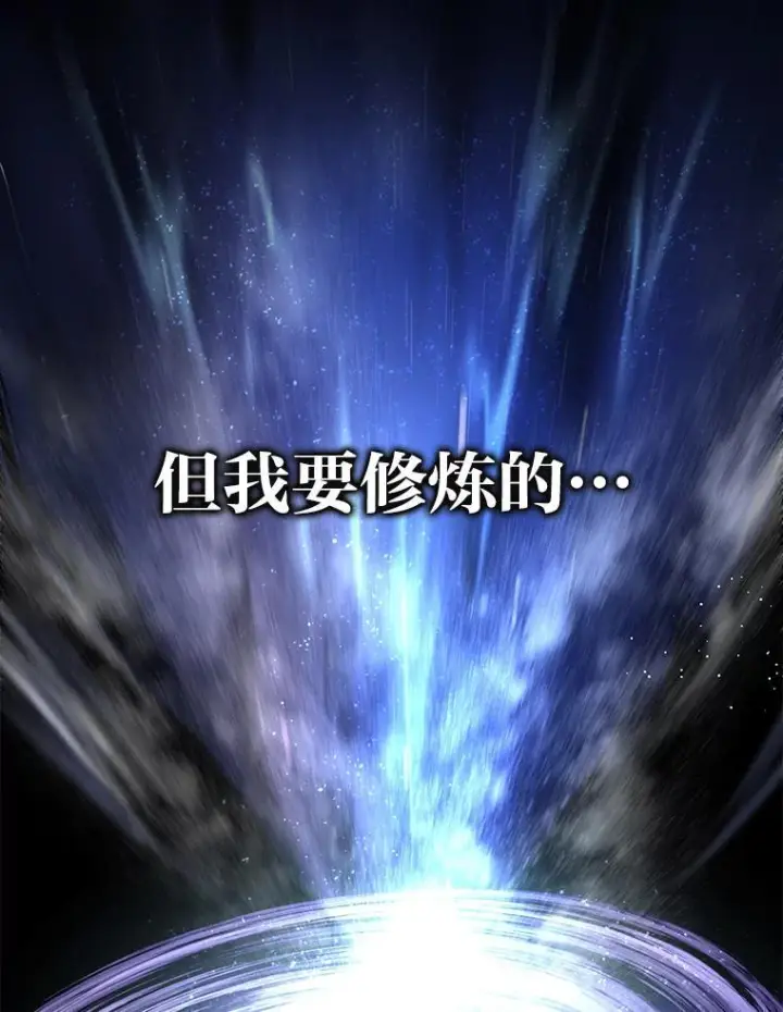 《勇士非也, 魔王是也》2.重生魔王好苦恼图123