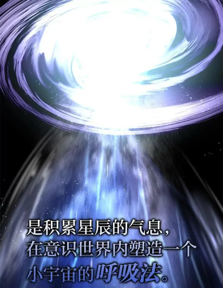 《勇士非也, 魔王是也》2.重生魔王好苦恼图124