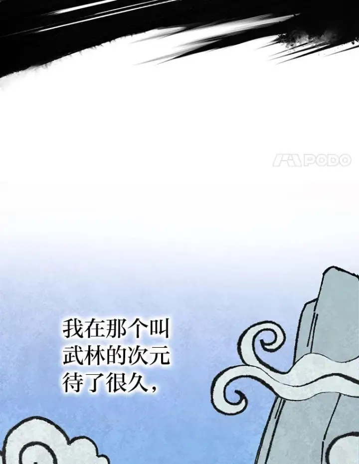 《勇士非也, 魔王是也》2.重生魔王好苦恼图129