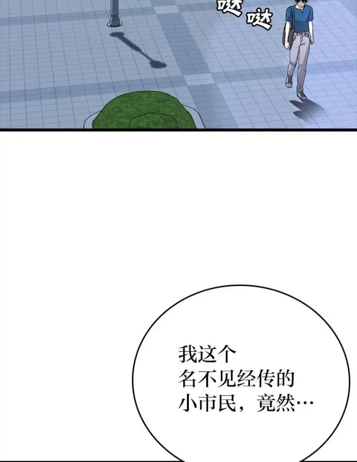 《勇士非也, 魔王是也》2.重生魔王好苦恼图13