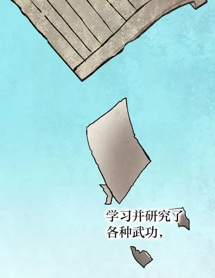 《勇士非也, 魔王是也》2.重生魔王好苦恼图131