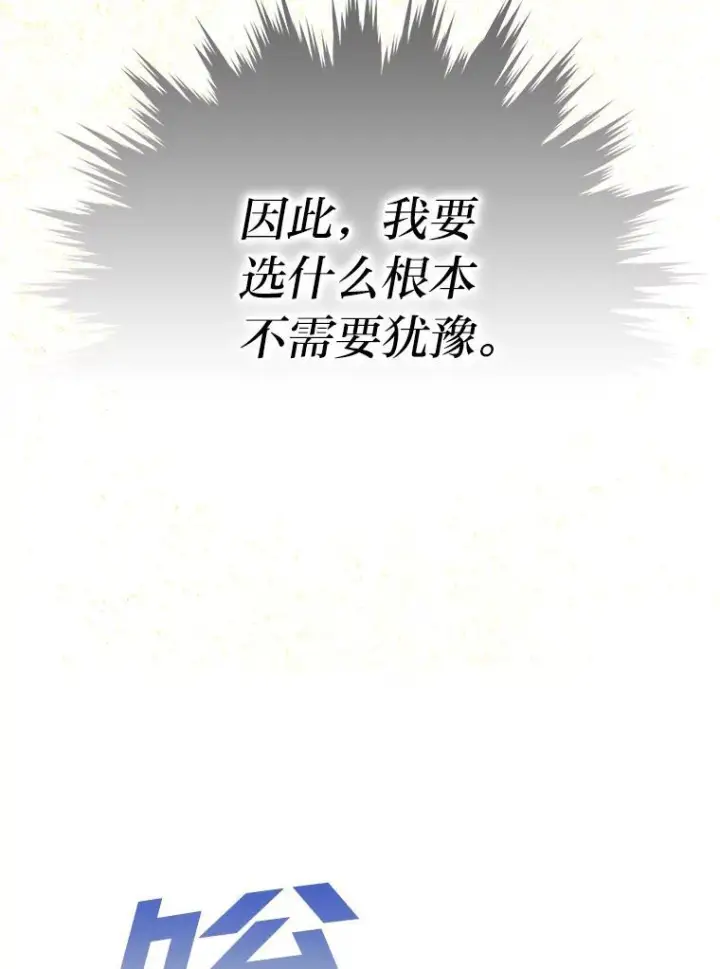 《勇士非也, 魔王是也》2.重生魔王好苦恼图137