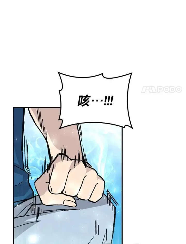 《勇士非也, 魔王是也》2.重生魔王好苦恼图145