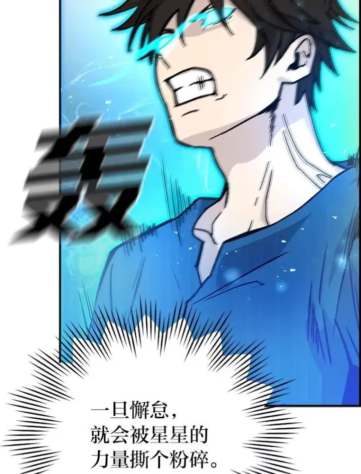 《勇士非也, 魔王是也》2.重生魔王好苦恼图147