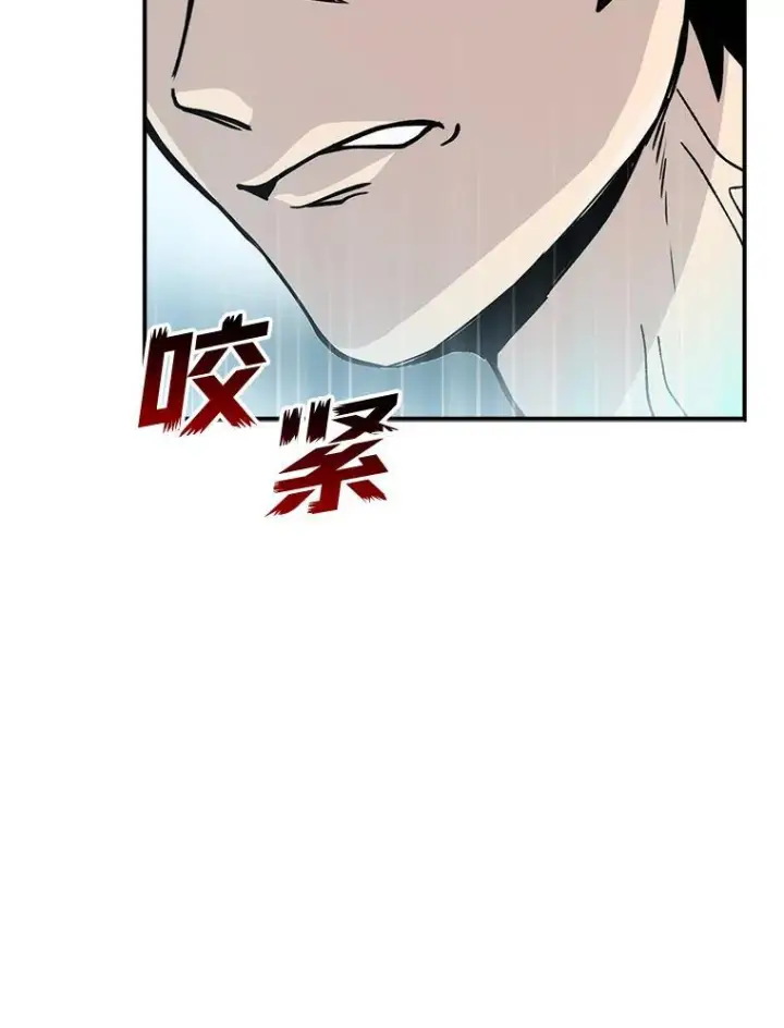 《勇士非也, 魔王是也》2.重生魔王好苦恼图154