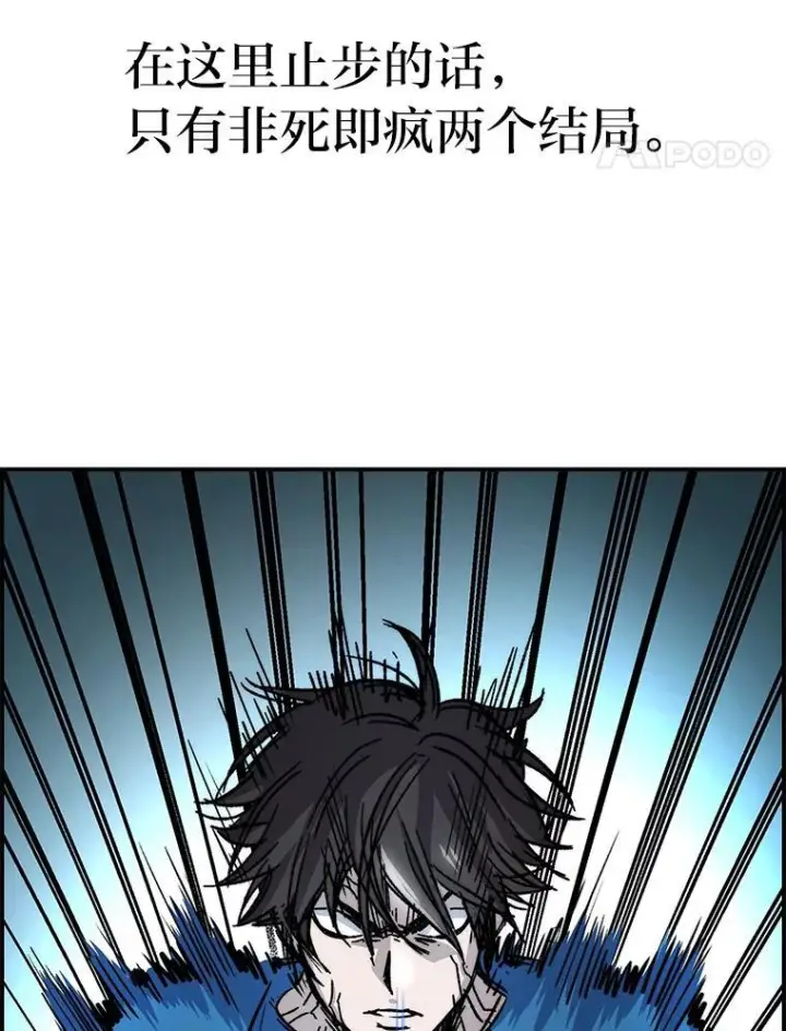 《勇士非也, 魔王是也》2.重生魔王好苦恼图155