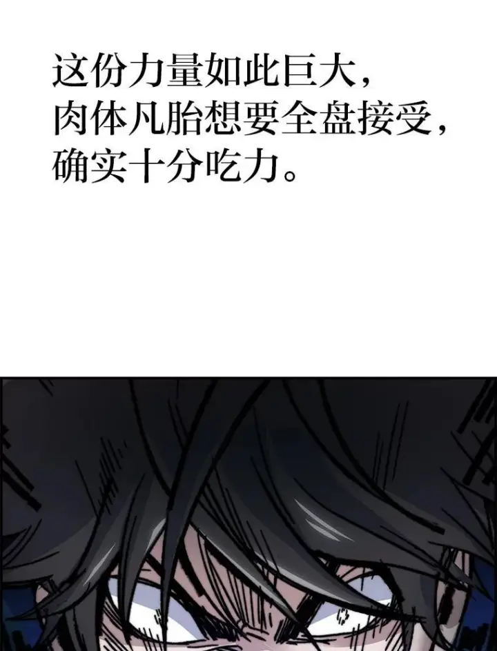 《勇士非也, 魔王是也》2.重生魔王好苦恼图157