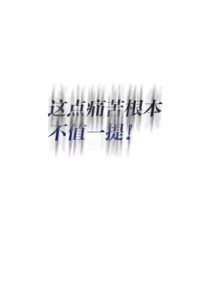 《勇士非也, 魔王是也》2.重生魔王好苦恼图159