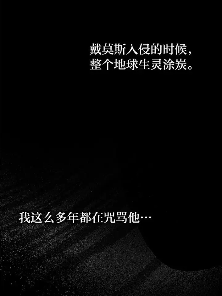 《勇士非也, 魔王是也》2.重生魔王好苦恼图19