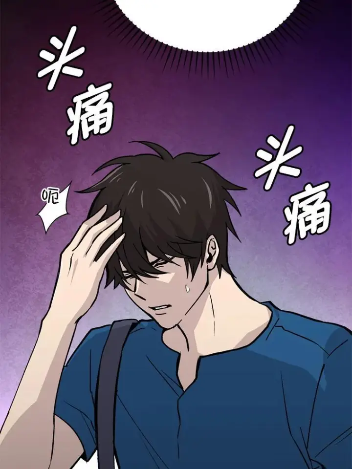 《勇士非也, 魔王是也》2.重生魔王好苦恼图25