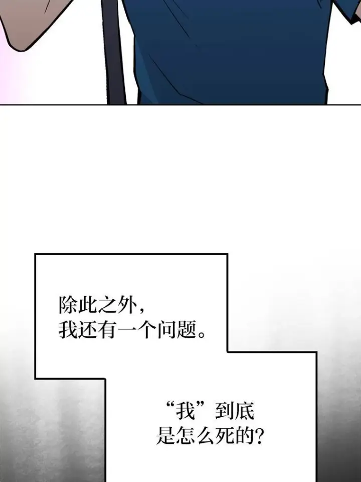 《勇士非也, 魔王是也》2.重生魔王好苦恼图26