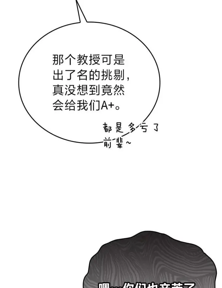 《勇士非也, 魔王是也》2.重生魔王好苦恼图3