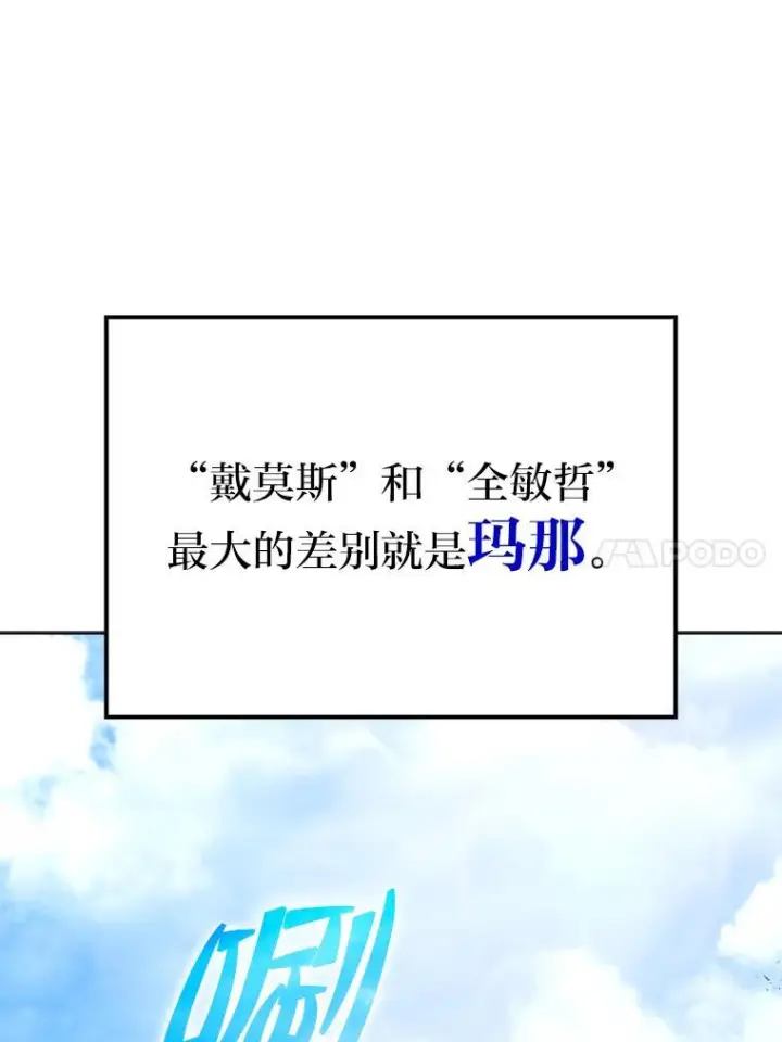 《勇士非也, 魔王是也》2.重生魔王好苦恼图33
