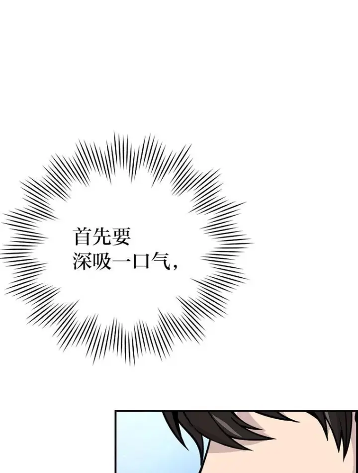 《勇士非也, 魔王是也》2.重生魔王好苦恼图37