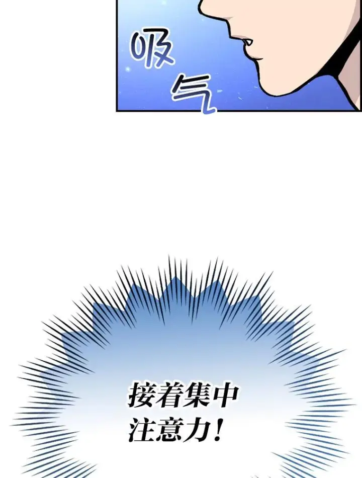 《勇士非也, 魔王是也》2.重生魔王好苦恼图38