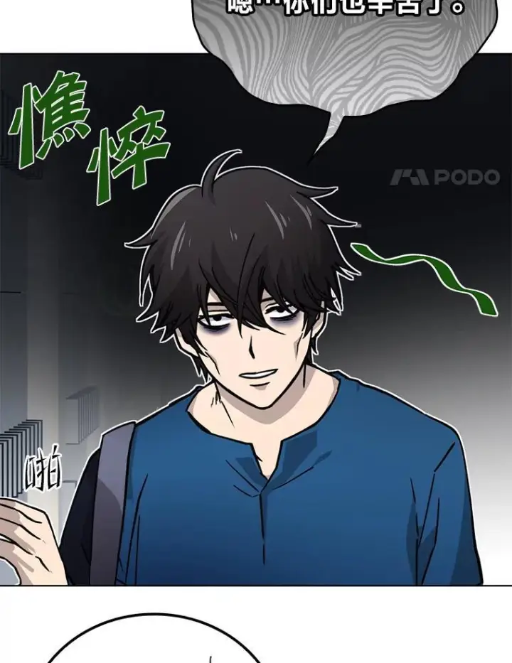 《勇士非也, 魔王是也》2.重生魔王好苦恼图4