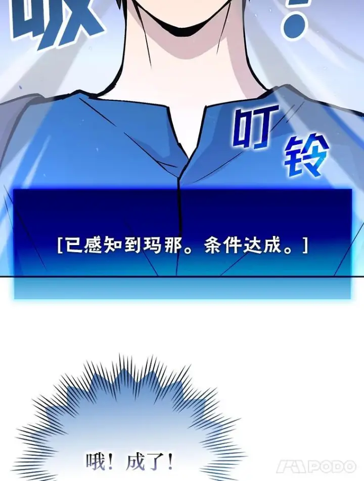 《勇士非也, 魔王是也》2.重生魔王好苦恼图40