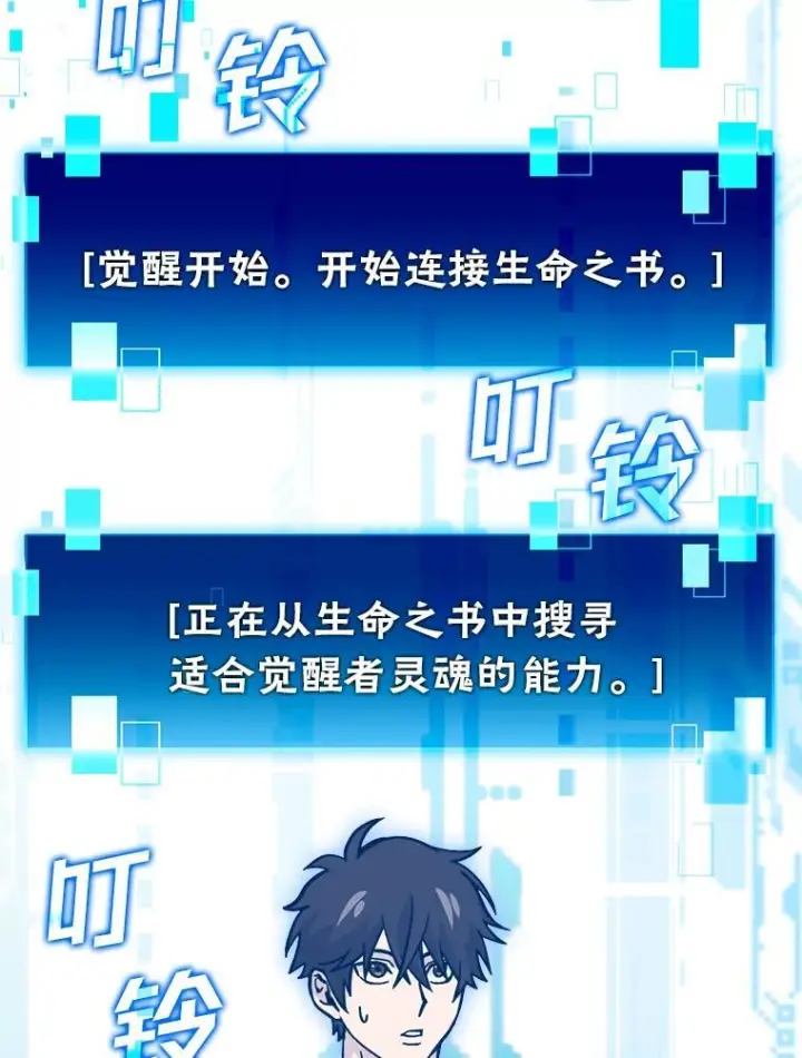 《勇士非也, 魔王是也》2.重生魔王好苦恼图42