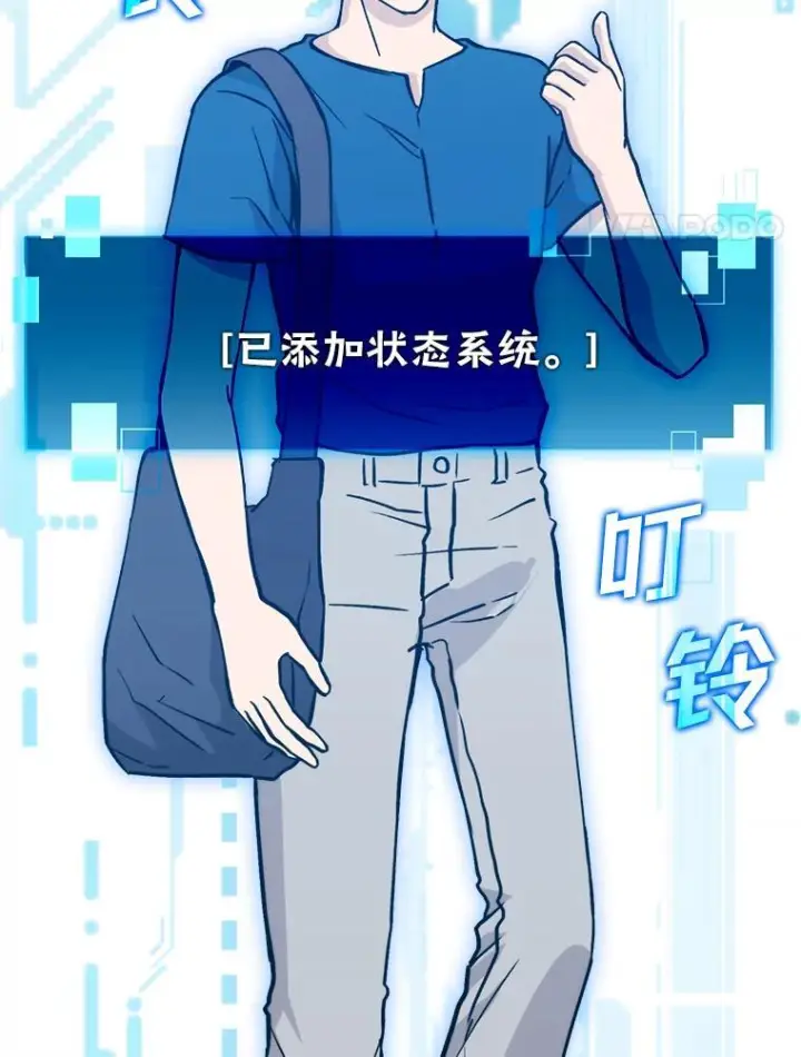 《勇士非也, 魔王是也》2.重生魔王好苦恼图43