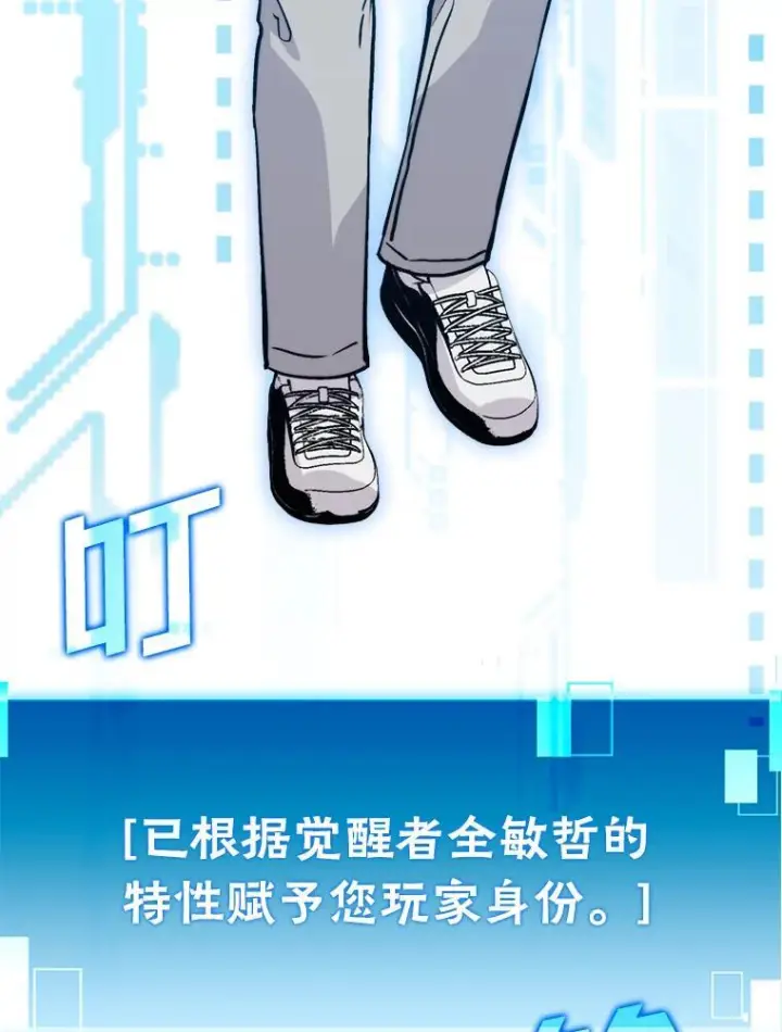 《勇士非也, 魔王是也》2.重生魔王好苦恼图44