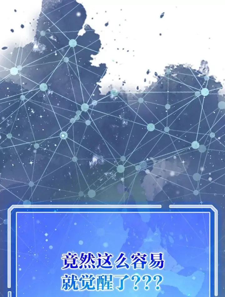 《勇士非也, 魔王是也》2.重生魔王好苦恼图47