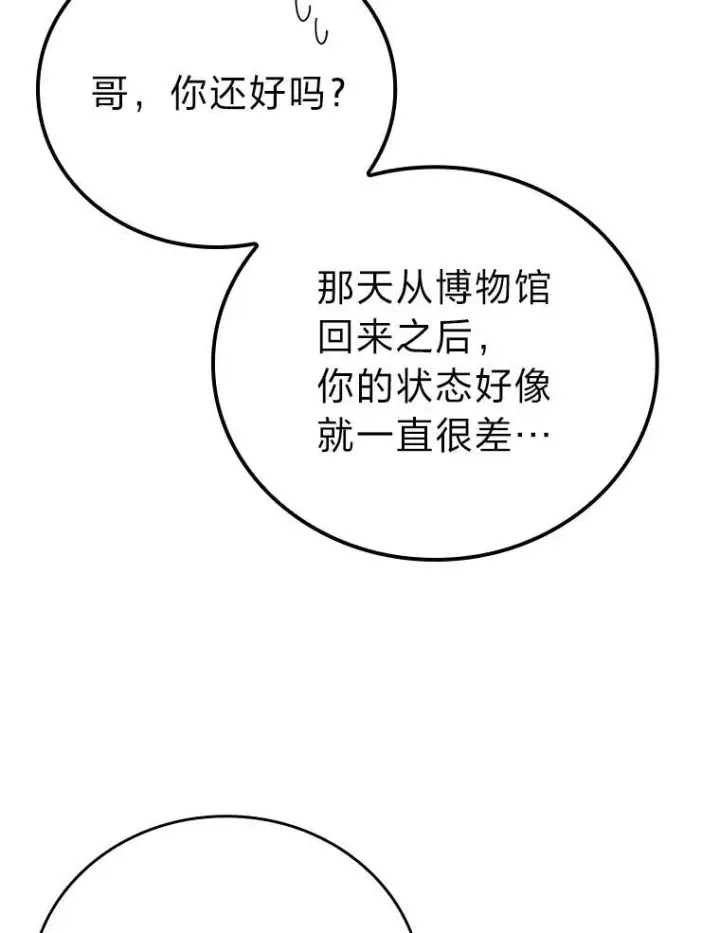 《勇士非也, 魔王是也》2.重生魔王好苦恼图5