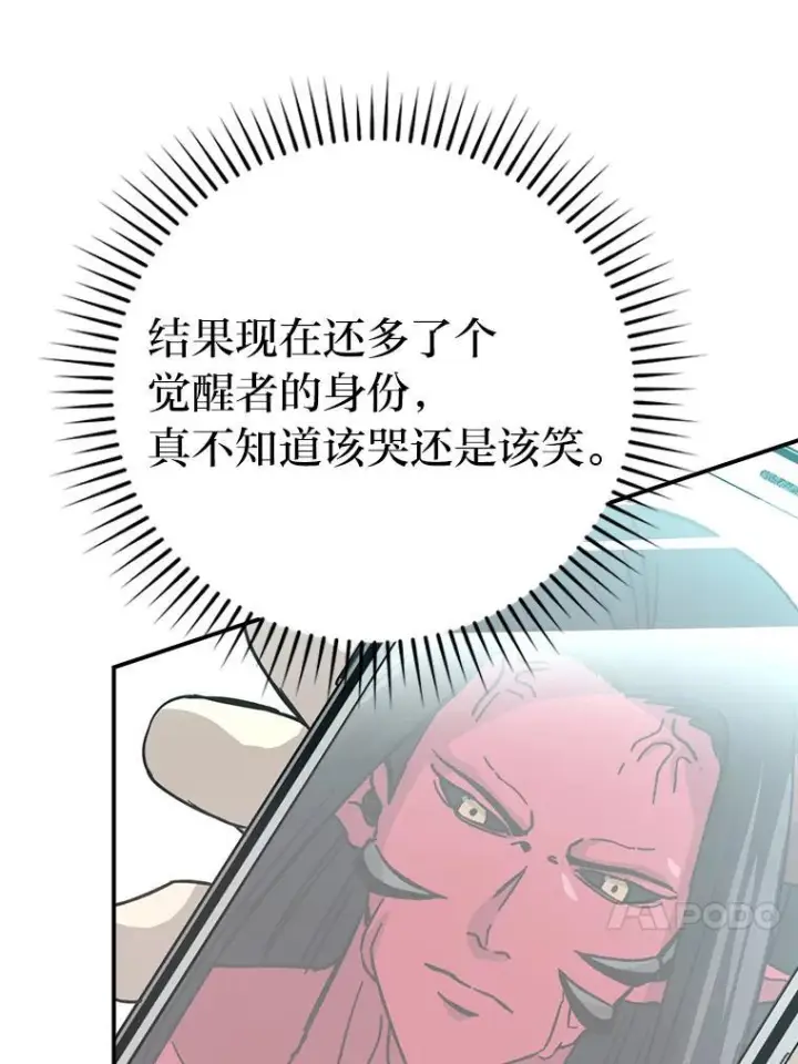 《勇士非也, 魔王是也》2.重生魔王好苦恼图53