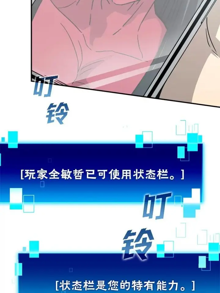 《勇士非也, 魔王是也》2.重生魔王好苦恼图54