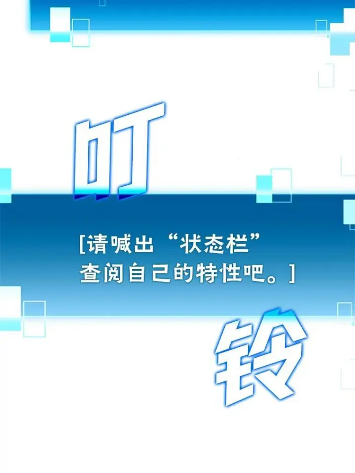 《勇士非也, 魔王是也》2.重生魔王好苦恼图55