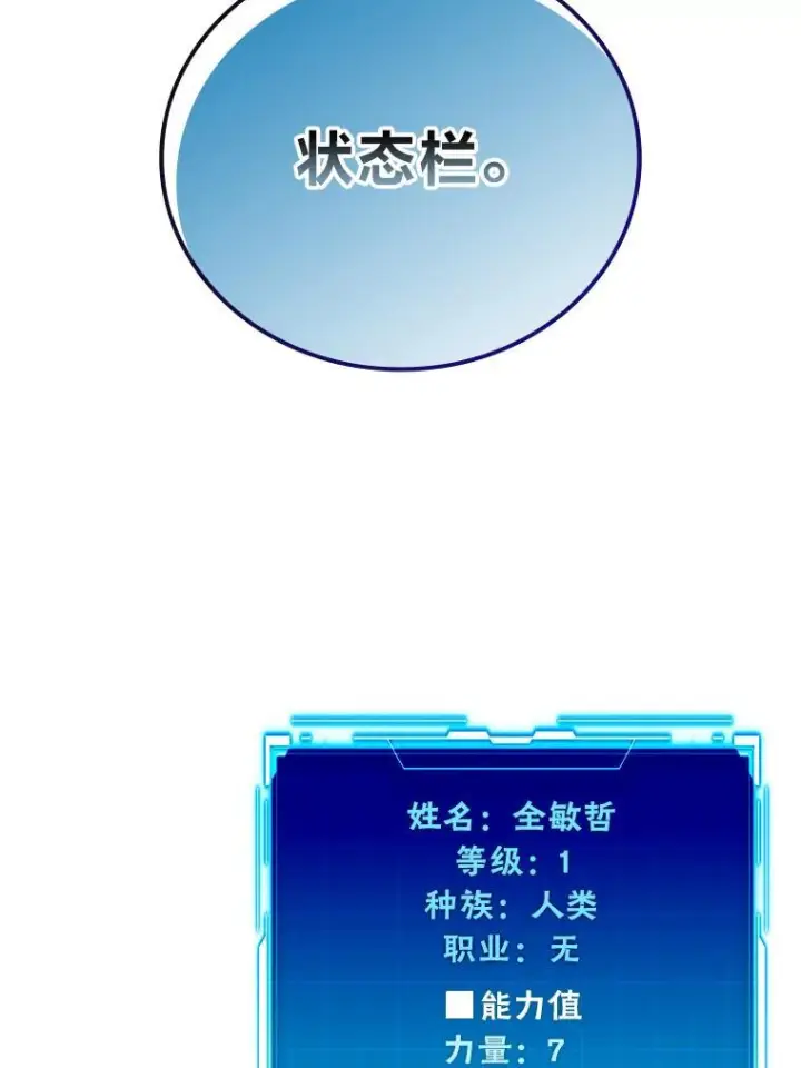 《勇士非也, 魔王是也》2.重生魔王好苦恼图58