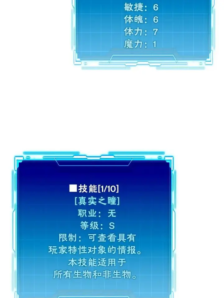 《勇士非也, 魔王是也》2.重生魔王好苦恼图59