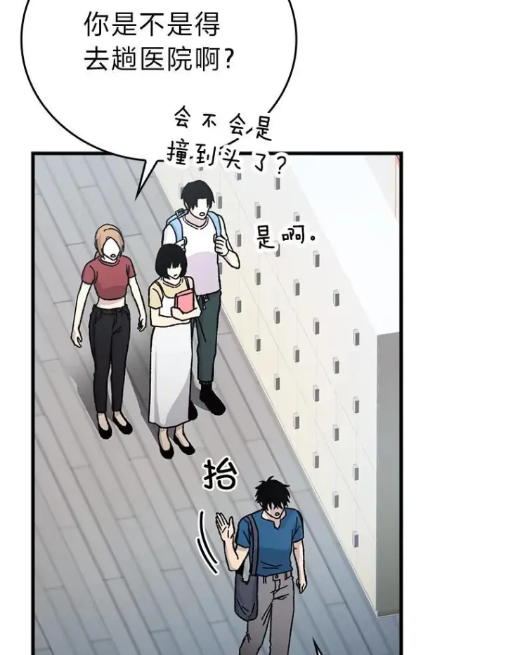 《勇士非也, 魔王是也》2.重生魔王好苦恼图6
