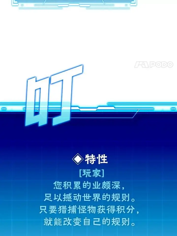 《勇士非也, 魔王是也》2.重生魔王好苦恼图60