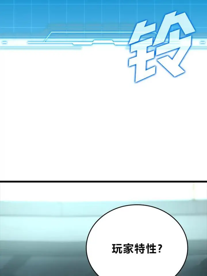 《勇士非也, 魔王是也》2.重生魔王好苦恼图61