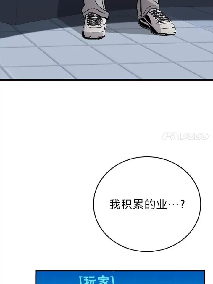 《勇士非也, 魔王是也》2.重生魔王好苦恼图63