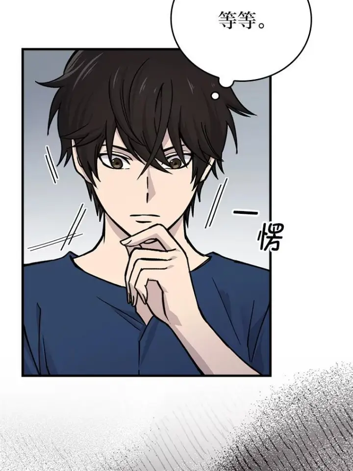 《勇士非也, 魔王是也》2.重生魔王好苦恼图65