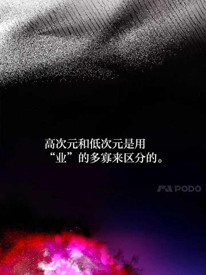 《勇士非也, 魔王是也》2.重生魔王好苦恼图66