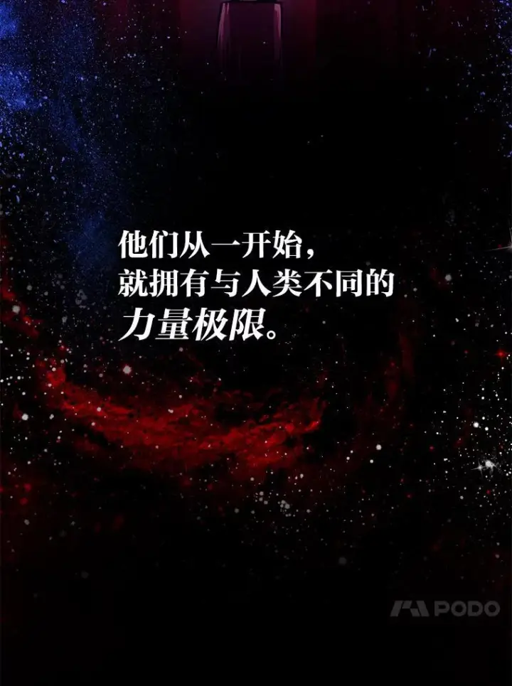 《勇士非也, 魔王是也》2.重生魔王好苦恼图69