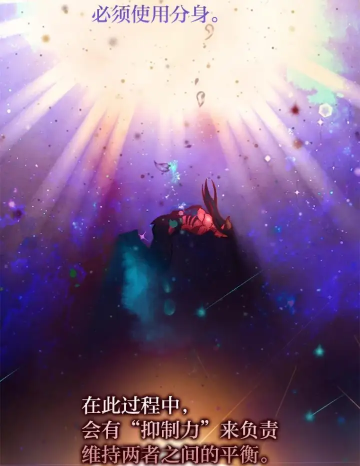 《勇士非也, 魔王是也》2.重生魔王好苦恼图72
