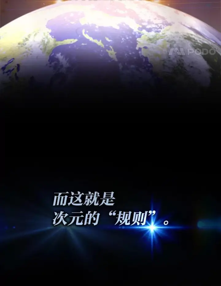 《勇士非也, 魔王是也》2.重生魔王好苦恼图73
