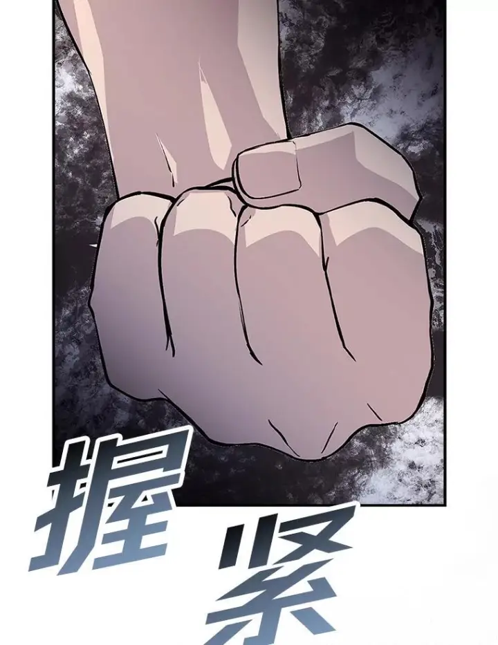 《勇士非也, 魔王是也》2.重生魔王好苦恼图77
