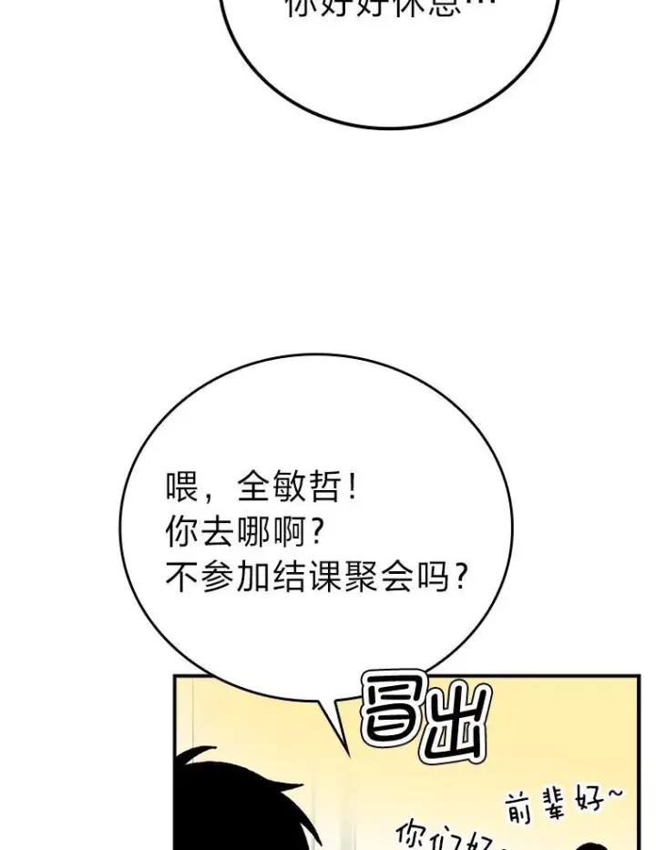 《勇士非也, 魔王是也》2.重生魔王好苦恼图8