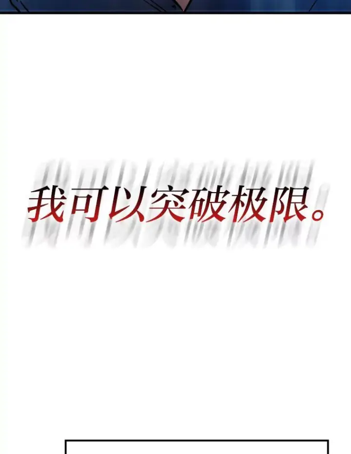 《勇士非也, 魔王是也》2.重生魔王好苦恼图80