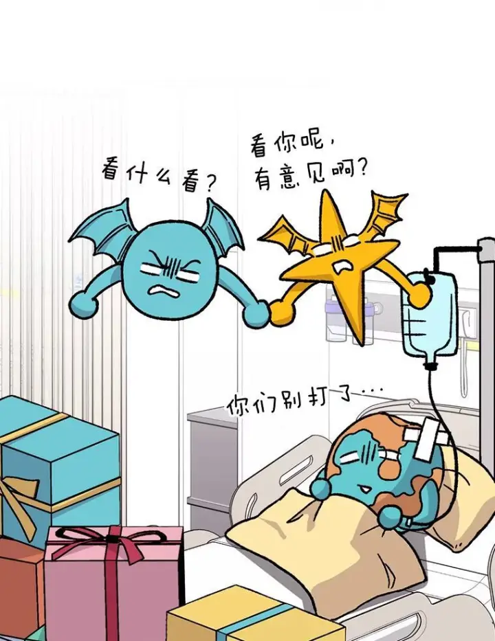 《勇士非也, 魔王是也》2.重生魔王好苦恼图82