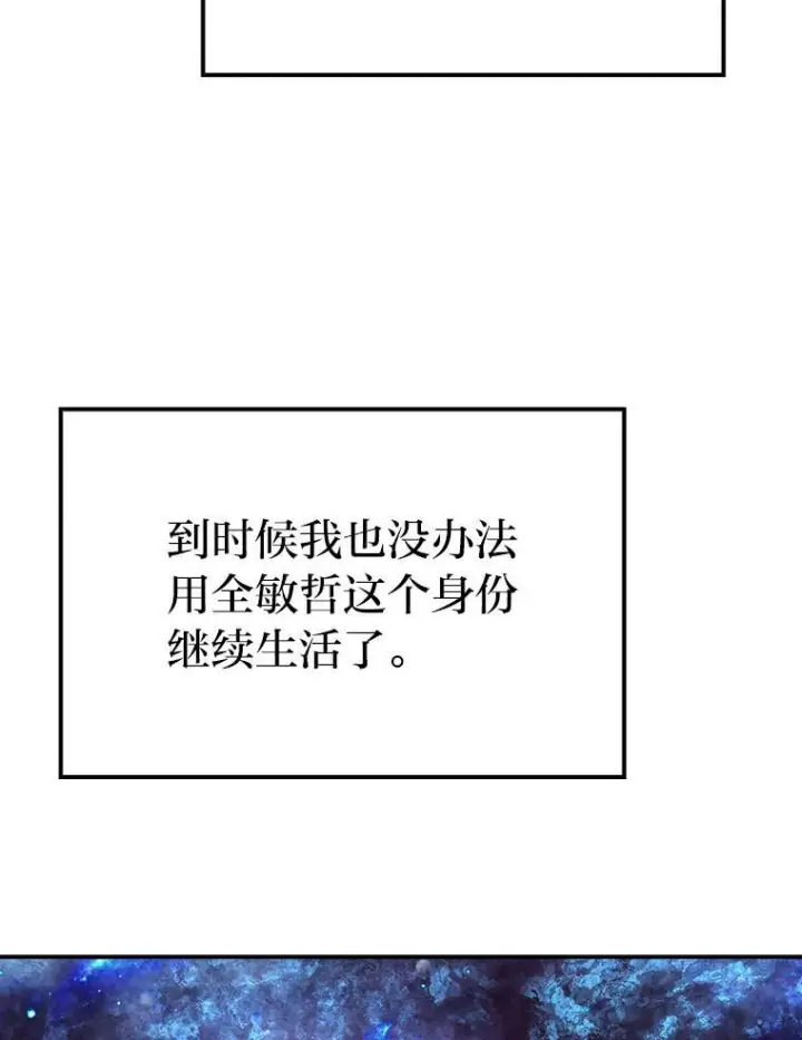 《勇士非也, 魔王是也》2.重生魔王好苦恼图85